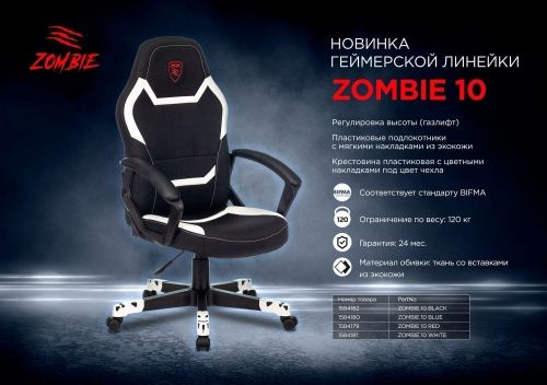 Купить  кресло zombie 10 черный/синий текстиль/эко.кожа крестов. пластик zombie 10 blue в интернет-магазине Айсберг техники в Орске! фото 5