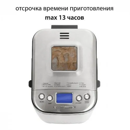 Купить  хлебопечь supra bms-310 в интернет-магазине iceteh.ru в Орске, Новотроицке, Гае, Домбаровском, Ясном, Адамовке, Кваркено! фото 4