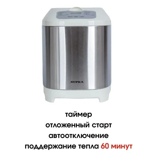 Купить  хлебопечь supra bms-220 в интернет-магазине iceteh.ru в Орске, Новотроицке, Гае, Домбаровском, Ясном, Адамовке, Кваркено! фото 6