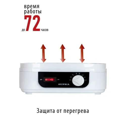 Купить  электросушка supra dfs-215 в интернет-магазине iceteh.ru в Орске, Новотроицке, Гае, Домбаровском, Ясном, Адамовке, Кваркено! фото 4