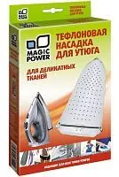 Купить  химия бытовая magiс power mp-613 насадка для утюга в интернет-магазине iceteh.ru в Орске, Новотроицке, Гае, Домбаровском, Ясном, Адамовке, Кваркено!