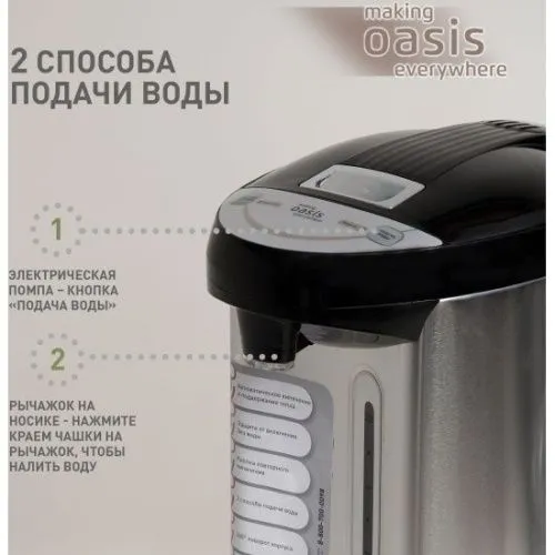 Купить  термопот oasis tp-4 l 2 в интернет-магазине iceteh.ru в Орске, Новотроицке, Гае, Домбаровском, Ясном, Адамовке, Кваркено! фото 4