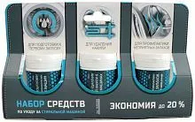 Купить  химия бытовая helfer hlr-0088 набор для с/м в интернет-магазине iceteh.ru в Орске, Новотроицке, Гае, Домбаровском, Ясном, Адамовке, Кваркено!