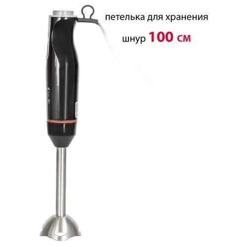 Купить  блендер supra hbs-797 в интернет-магазине iceteh.ru в Орске, Новотроицке, Гае, Домбаровском, Ясном, Адамовке, Кваркено! фото 4