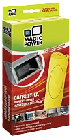 Купить  химия бытовая magiс power mp-501 салфетка микрофибровая для ухода за свч и духовыми шкафами в интернет-магазине iceteh.ru в Орске, Новотроицке, Гае, Домбаровском, Ясном, Адамовке, Кваркено!