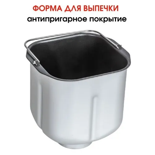 Купить  хлебопечь supra bms-220 в интернет-магазине iceteh.ru в Орске, Новотроицке, Гае, Домбаровском, Ясном, Адамовке, Кваркено! фото 4
