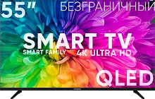 Купить  телевизор soundmax sm-qled 55 t 21 su (черный) в интернет-магазине iceteh.ru в Орске, Новотроицке, Гае, Домбаровском, Ясном, Адамовке, Кваркено!