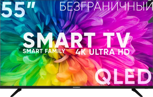 Купить телевизор soundmax sm-qled 55 t 21 su (черный) в интернет-магазине iceteh.ru в Орске, Новотроицке, Гае, Домбаровском, Ясном, Адамовке, Кваркено! Купить телевизор soundmax sm-qled 55 t 21 su (черный) в интернет-магазине iceteh.ru в Орске, Новотроицке, Гае, Домбаровском, Ясном, Адамовке, Кваркено!