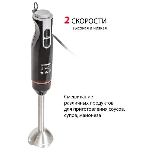 Купить  блендер supra hbs-797 в интернет-магазине iceteh.ru в Орске, Новотроицке, Гае, Домбаровском, Ясном, Адамовке, Кваркено! фото 5