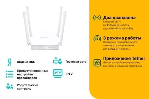 Купить  wi-fi маршрутизатор tp-link archer c24 в интернет-магазине iceteh.ru в Орске, Новотроицке, Гае, Домбаровском, Ясном, Адамовке, Кваркено! фото 2