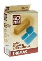 Купить  фильтра для thomas magiс power mp-h 12 ts 3 набор фильтров в интернет-магазине iceteh.ru в Орске, Новотроицке, Гае, Домбаровском, Ясном, Адамовке, Кваркено!