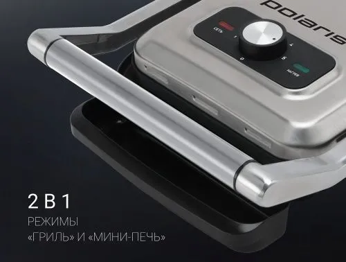 Купить  электрогриль polaris pgp 2902 в интернет-магазине iceteh.ru в Орске, Новотроицке, Гае, Домбаровском, Ясном, Адамовке, Кваркено! фото 4