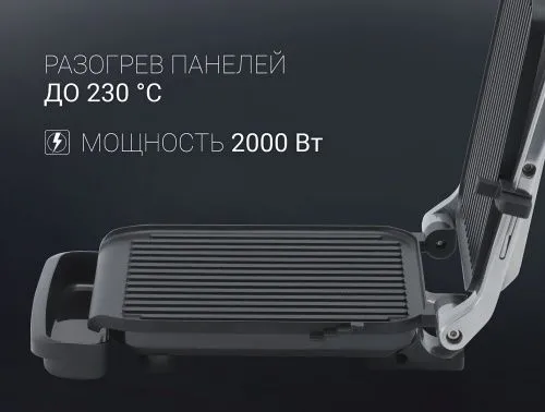 Купить  электрогриль polaris pgp 2902 в интернет-магазине iceteh.ru в Орске, Новотроицке, Гае, Домбаровском, Ясном, Адамовке, Кваркено! фото 3