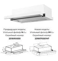Купить  вытяжка lex hubble 600 white в интернет-магазине iceteh.ru в Орске, Новотроицке, Гае, Домбаровском, Ясном, Адамовке, Кваркено!