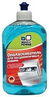 Купить  химия бытовая magiс power mp-012 ополаскиватель для п/м машин в интернет-магазине iceteh.ru в Орске, Новотроицке, Гае, Домбаровском, Ясном, Адамовке, Кваркено!