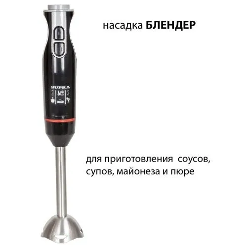 Купить  блендер supra hbs-797 в интернет-магазине iceteh.ru в Орске, Новотроицке, Гае, Домбаровском, Ясном, Адамовке, Кваркено! фото 7