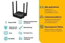 Купить  wi-fi маршрутизатор tp-link archer a64 в интернет-магазине iceteh.ru в Орске, Новотроицке, Гае, Домбаровском, Ясном, Адамовке, Кваркено!