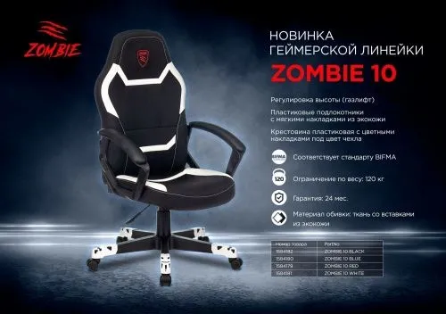 Купить  кресло zombie 10 черный/белый текстиль/эко.кожа крестов. пластик zombie 10 white в интернет-магазине iceteh.ru в Орске, Новотроицке, Гае, Домбаровском, Ясном, Адамовке, Кваркено! фото 3