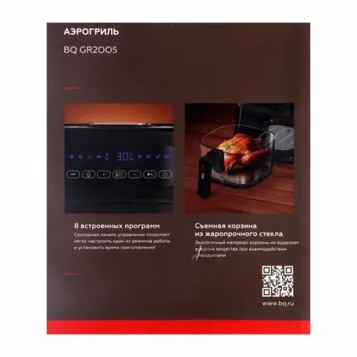 Купить  аэрогриль bq gr 2005 черный в интернет-магазине iceteh.ru в Орске, Новотроицке, Гае, Домбаровском, Ясном, Адамовке, Кваркено! фото 2