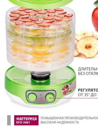 Купить  электросушка мастерица efd-3061 в интернет-магазине Айсберг техники в Орске, Новотроицке, Гае, Домбаровском, Ясном, Адамовке, Кваркено! фото 2
