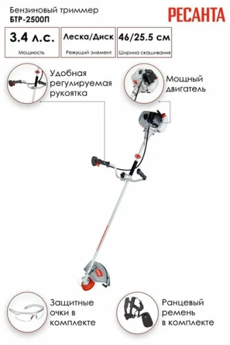 Купить  газонокосилка ресанта бтр-2500п в интернет-магазине Айсберг техники в Орске, Новотроицке, Гае, Домбаровском, Ясном, Адамовке, Кваркено! фото 2