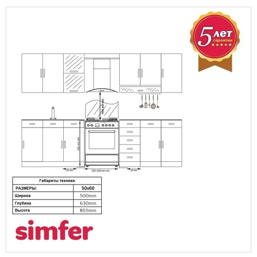 Купить  электрическая плита simfer f 66 hb 45016 в интернет-магазине Айсберг техники в Орске! фото 2