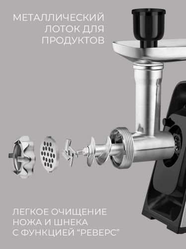 Купить  мясорубка rondell rde-1454 в интернет-магазине iceteh.ru в Орске, Новотроицке, Гае, Домбаровском, Ясном, Адамовке, Кваркено! фото 4