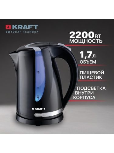Купить  чайник kraft kf-kp 1743 bl в интернет-магазине Айсберг техники в Орске, Новотроицке, Гае, Домбаровском, Ясном, Адамовке, Кваркено!