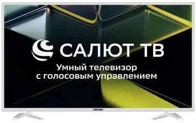 Купить телевизор asano 43 lf 5011 t в интернет-магазине iceteh.ru в Орске, Новотроицке, Гае, Домбаровском, Ясном, Адамовке, Кваркено! Купить телевизор asano 43 lf 5011 t в интернет-магазине iceteh.ru в Орске, Новотроицке, Гае, Домбаровском, Ясном, Адамовке, Кваркено!