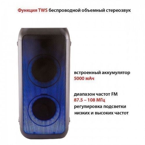 Купить  портативная аудиосистема  supra smb-990 в интернет-магазине Айсберг техники в Орске, Новотроицке, Гае, Домбаровском, Ясном, Адамовке, Кваркено! фото 2