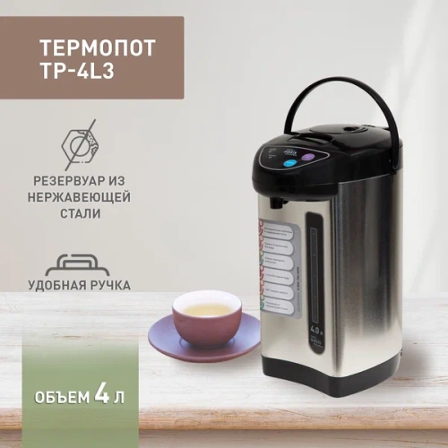 Купить  термопот oasis tp-4 l 3 в интернет-магазине Айсберг техники в Орске, Новотроицке, Гае, Домбаровском, Ясном, Адамовке, Кваркено! фото 3
