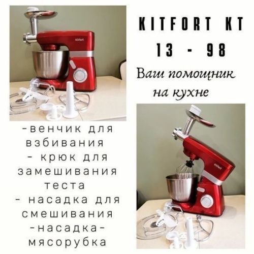 Купить  кухонный комбайн kitfort kt-1398-1 в интернет-магазине Айсберг техники в Орске! фото 8