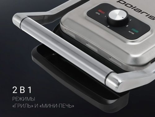 Купить  электрогриль polaris pgp 2902 в интернет-магазине Айсберг техники в Орске, Новотроицке, Гае, Домбаровском, Ясном, Адамовке, Кваркено! фото 7