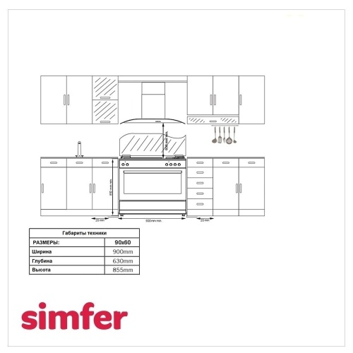 Купить  комбинированная плита simfer f 96 eh 52001 в интернет-магазине Айсберг техники в Орске! фото 2