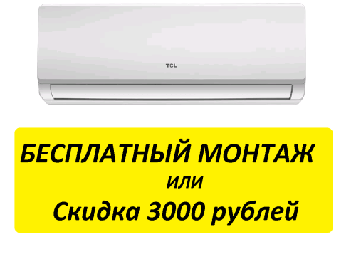 Купить  кондиционер tcl tac-07 hra/ef в интернет-магазине iceteh.ru в Орске, Новотроицке, Гае, Домбаровском, Ясном, Адамовке, Кваркено!