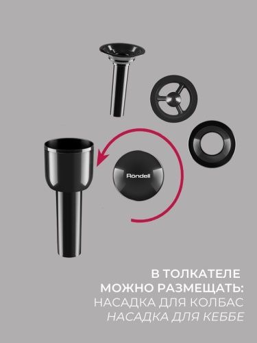 Купить  мясорубка rondell rde-1454 в интернет-магазине iceteh.ru в Орске, Новотроицке, Гае, Домбаровском, Ясном, Адамовке, Кваркено! фото 2