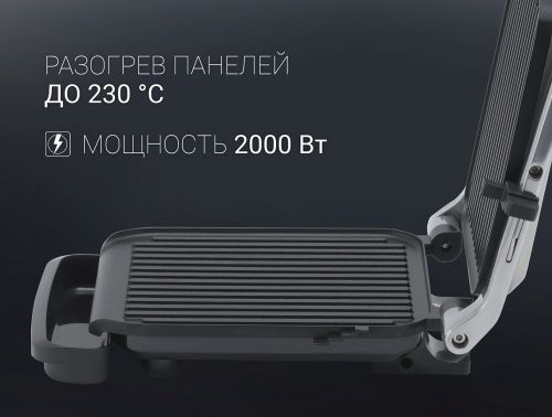 Купить  электрогриль polaris pgp 2902 в интернет-магазине Айсберг техники в Орске, Новотроицке, Гае, Домбаровском, Ясном, Адамовке, Кваркено! фото 8