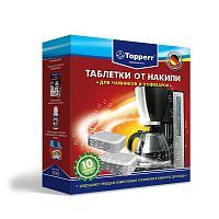 Купить  чистящие средства topperr (3043) таблетка от накипи для чайников и кофеварок в интернет-магазине Айсберг техники в Орске!