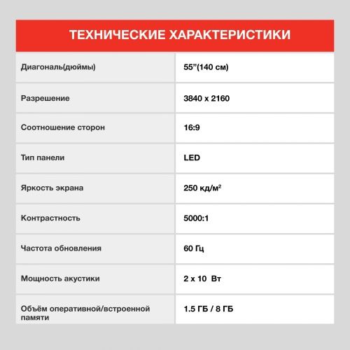 Купить  телевизор starwind sw-led 55 ug 403 в интернет-магазине Айсберг техники в Орске, Новотроицке, Гае, Домбаровском, Ясном, Адамовке, Кваркено! фото 2