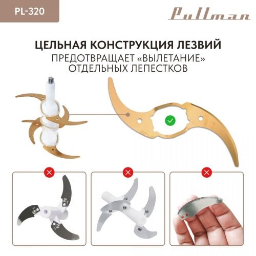 Купить  измельчитель pullman pl-320 в интернет-магазине Айсберг техники в Орске, Новотроицке, Гае, Домбаровском, Ясном, Адамовке, Кваркено! фото 2