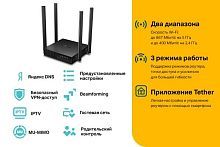 Купить  wi-fi маршрутизатор tp-link archer a64 в интернет-магазине iceteh.ru в Орске, Новотроицке, Гае, Домбаровском, Ясном, Адамовке, Кваркено!