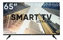 Купить  телевизор soundmax sm-led 65 m 04 su черный в интернет-магазине Айсберг техники в Орске, Новотроицке, Гае, Домбаровском, Ясном, Адамовке, Кваркено!